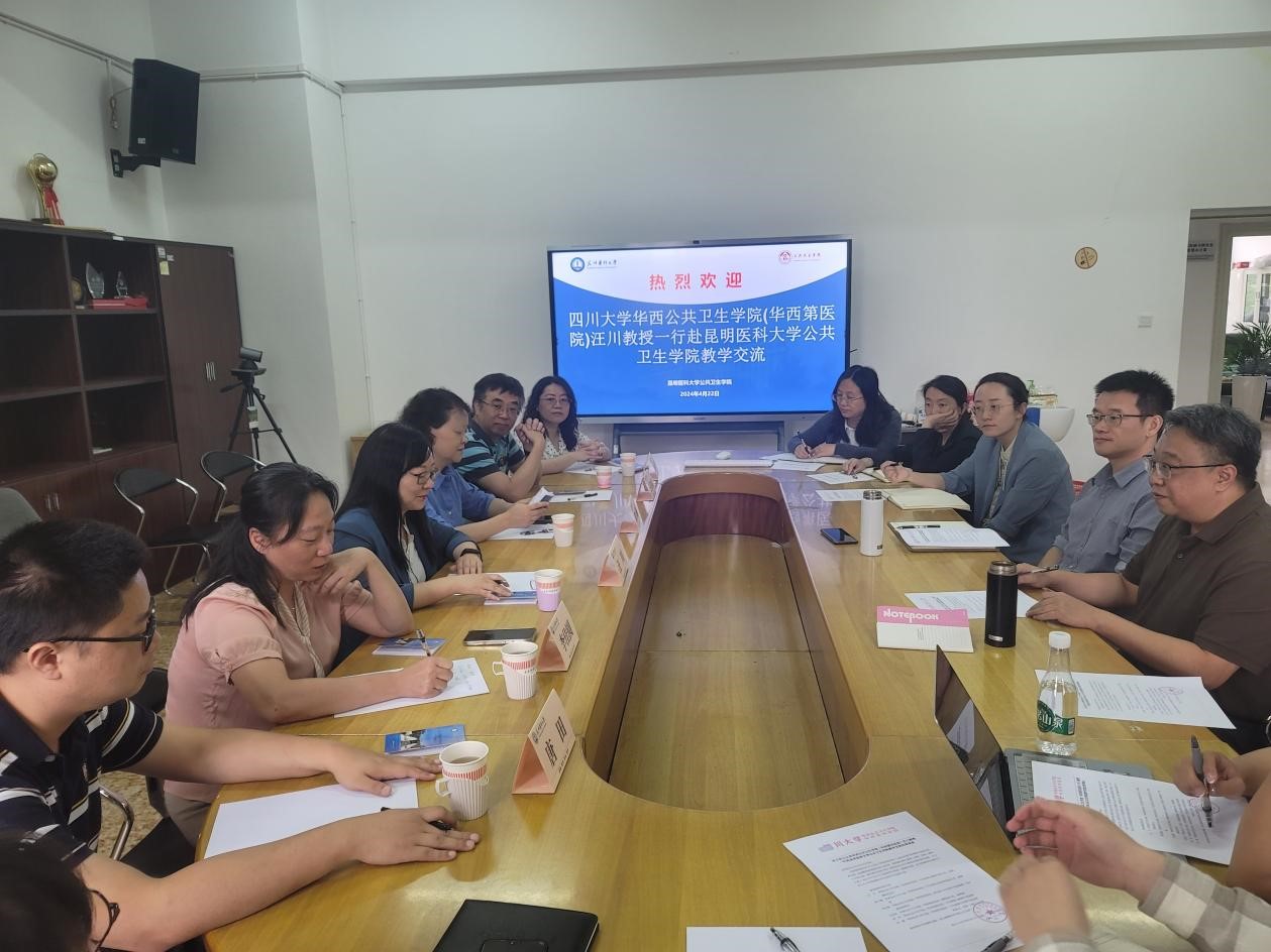 四川大学华西公共卫生学院（华西第四医院）汪川教授一行访问九州·（中国）集团有限公司,公共卫生学院