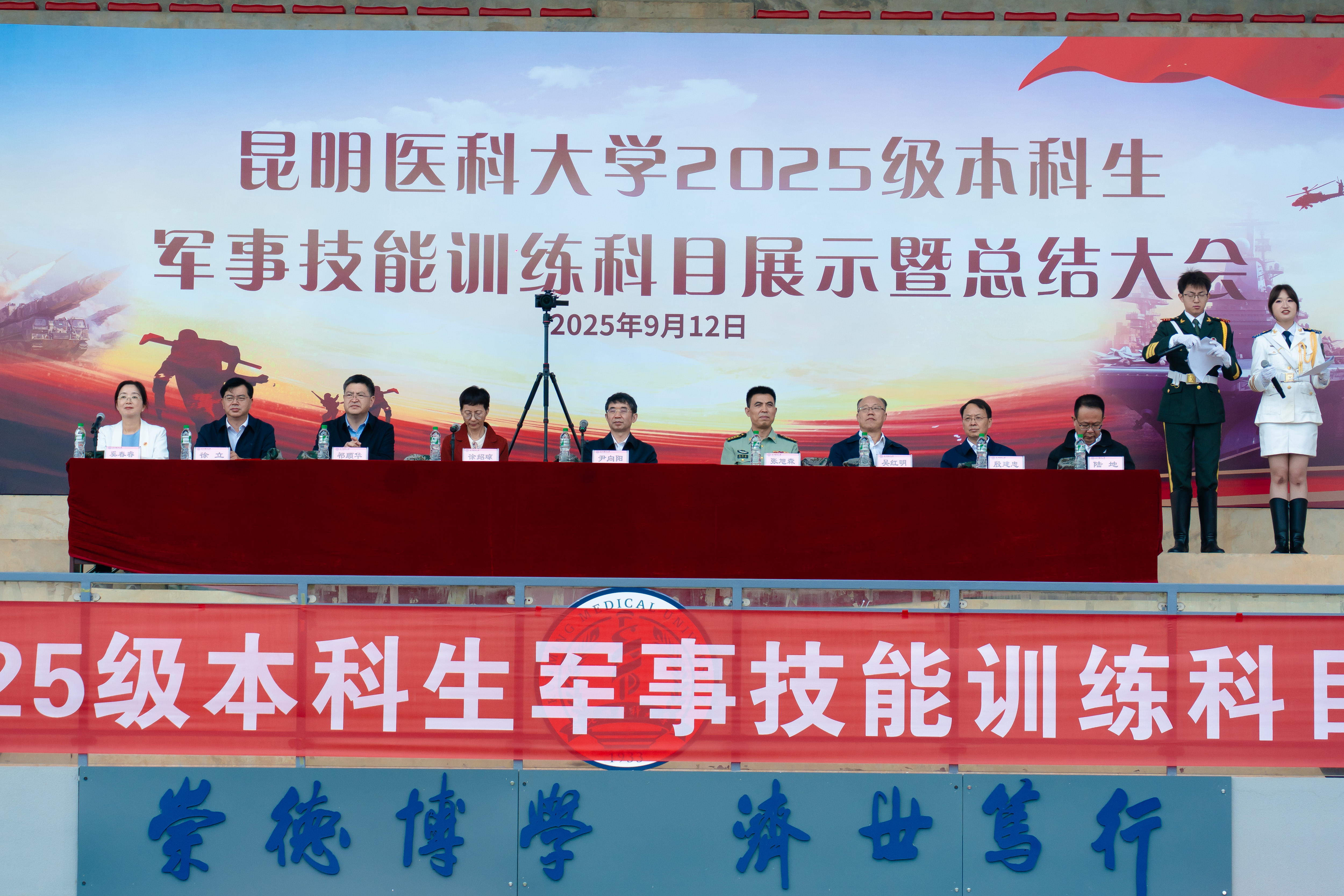 九州·（中国）集团有限公司,举行2025级本科生军事技能训练科目展示暨总结大
