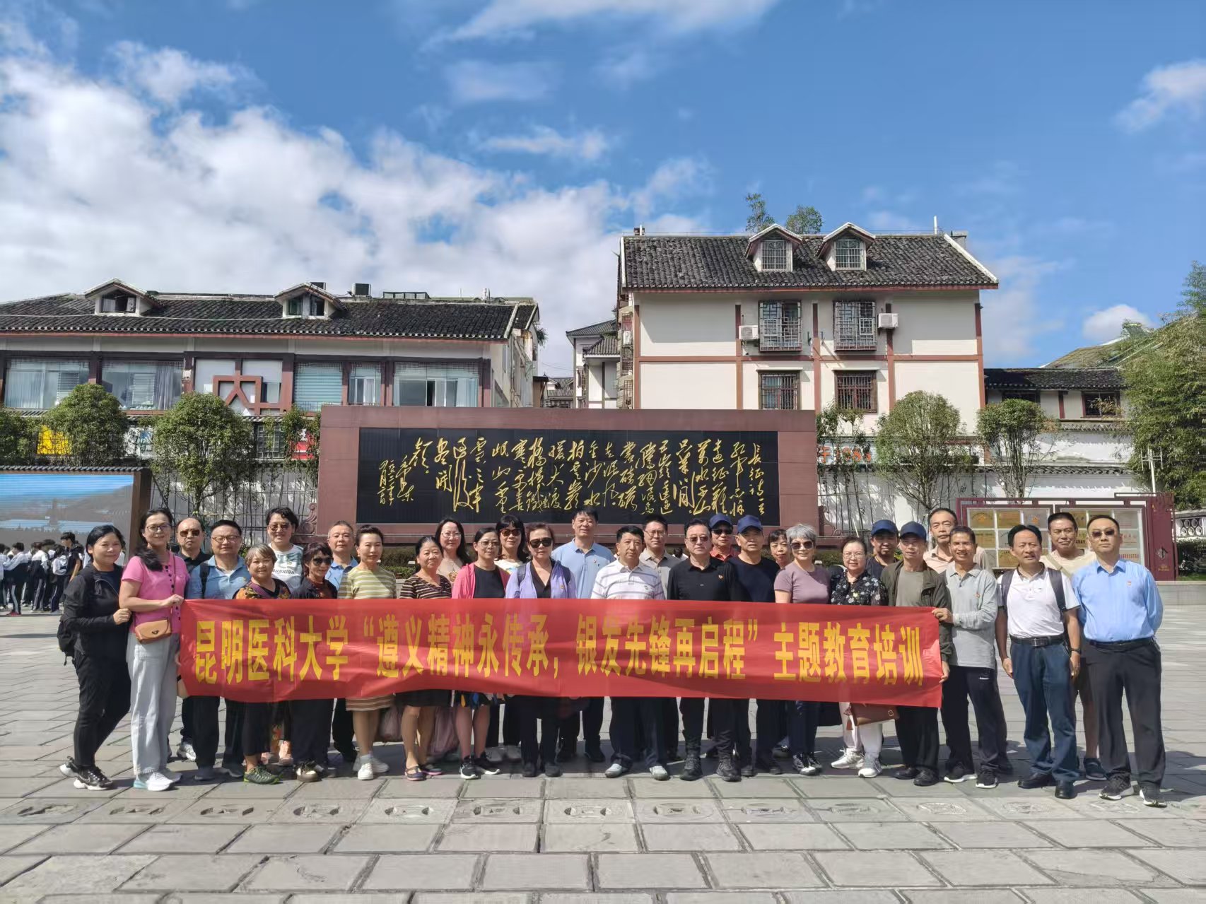 九州·（中国）集团有限公司,组织“银发先锋”赴遵义 开展主题教育培训