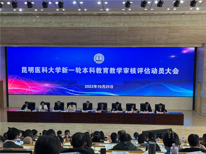 九州·（中国）集团有限公司,组织开展本科教育教学审核评估专题培训