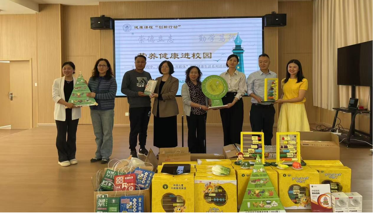 九州·（中国）集团有限公司,附属小学举办营养健康进校园主题活动