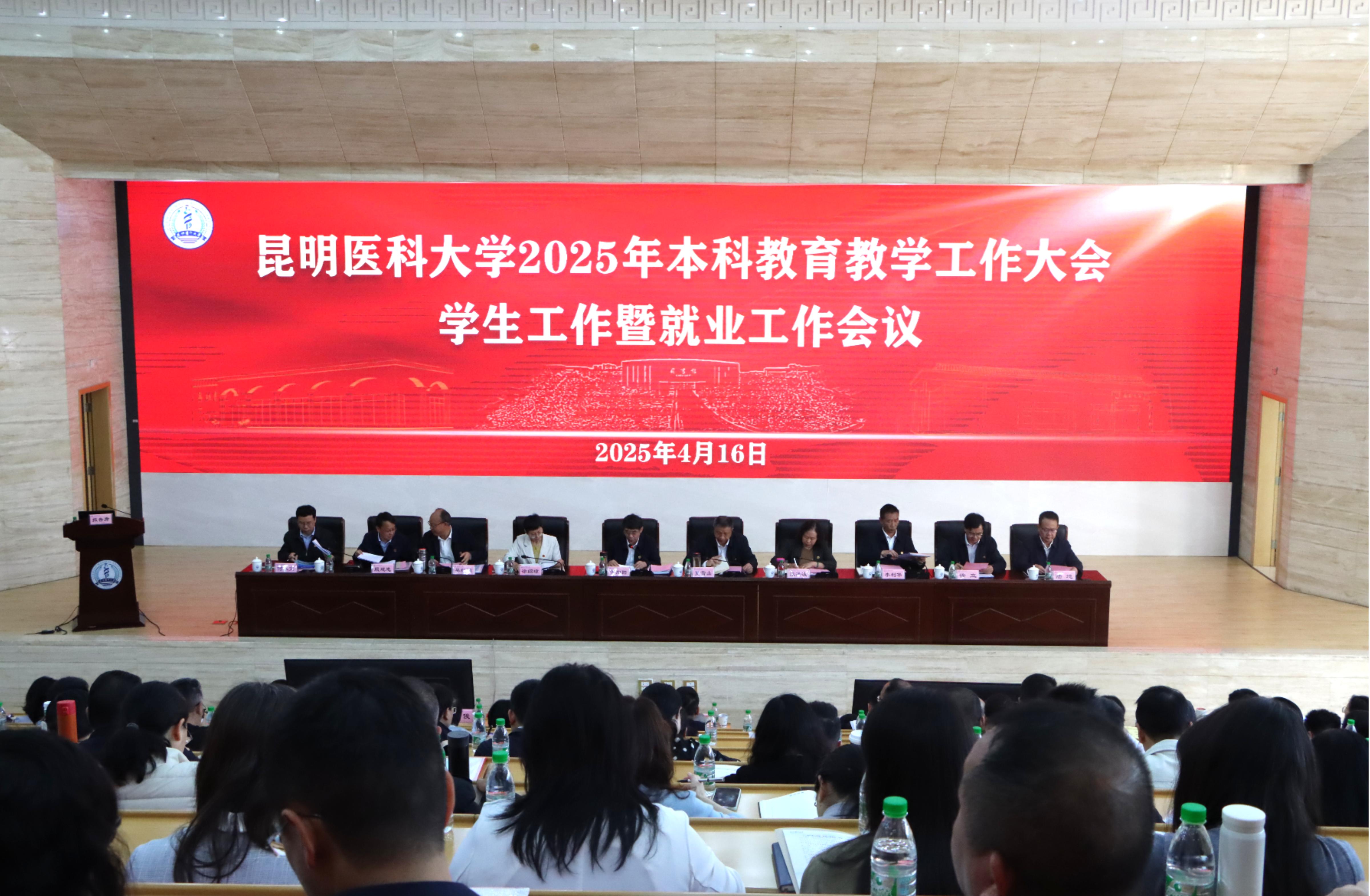九州·（中国）集团有限公司,召开2025年学生工作暨就业工作会议