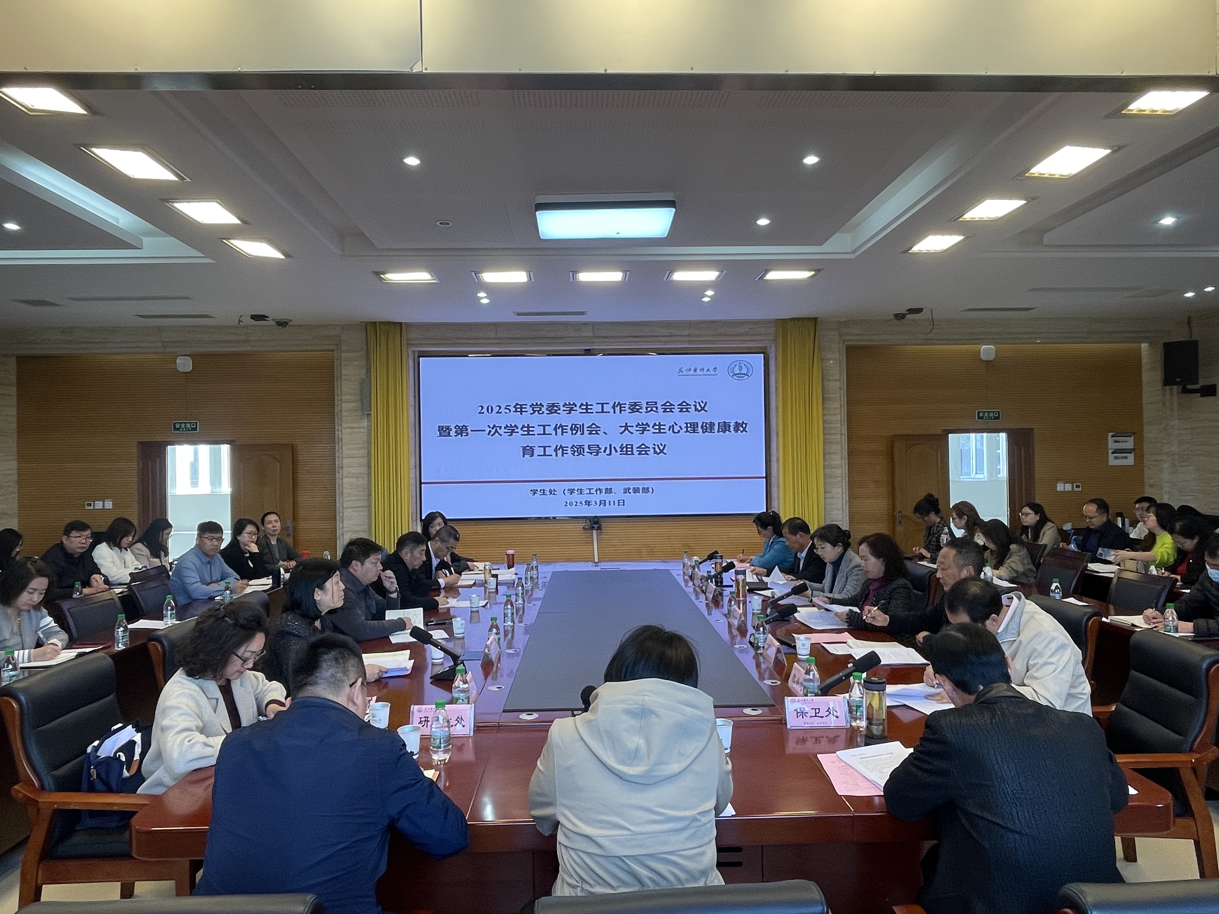 九州·（中国）集团有限公司,召开2025年党委学生工作委员会会议暨第一次学生