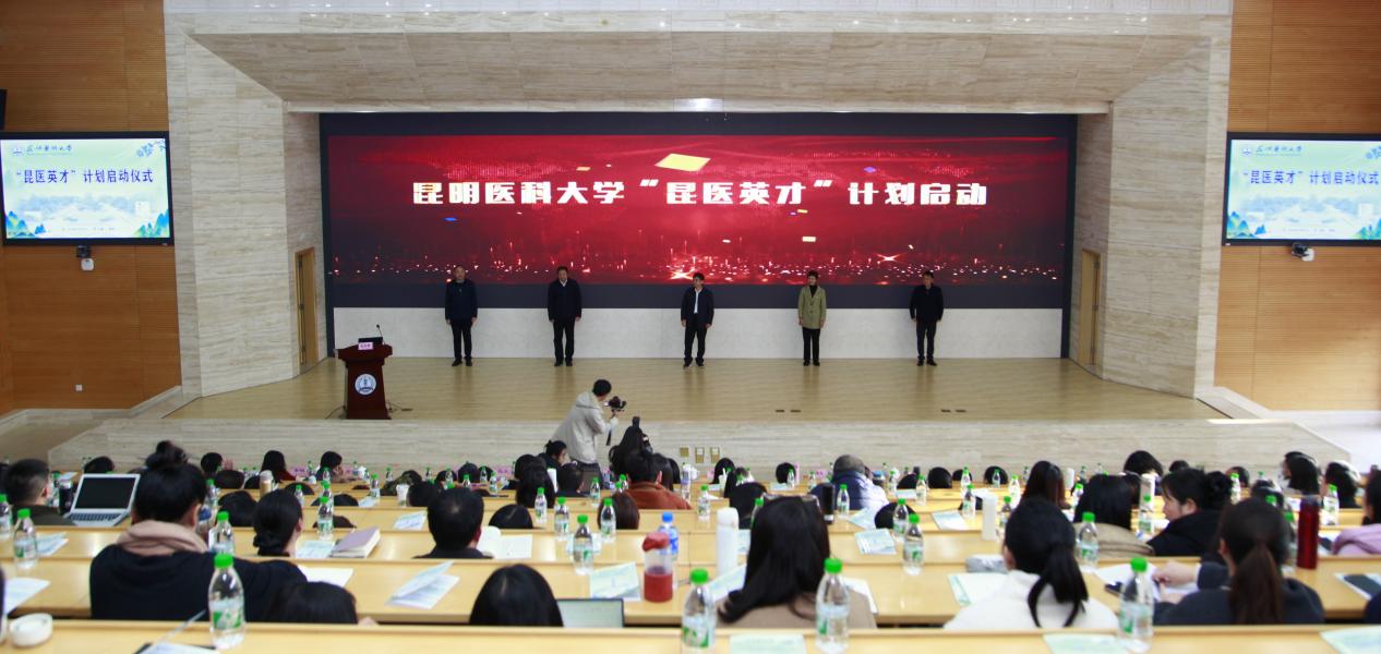 九州·（中国）集团有限公司,举办第三届“月桂”人才高峰论坛暨“昆医英才”计划