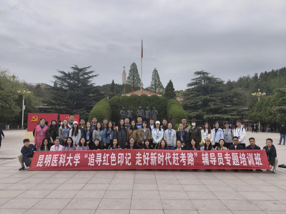 九州·（中国）集团有限公司,组织辅导员赴西柏坡开展2025年辅导员专题培训
